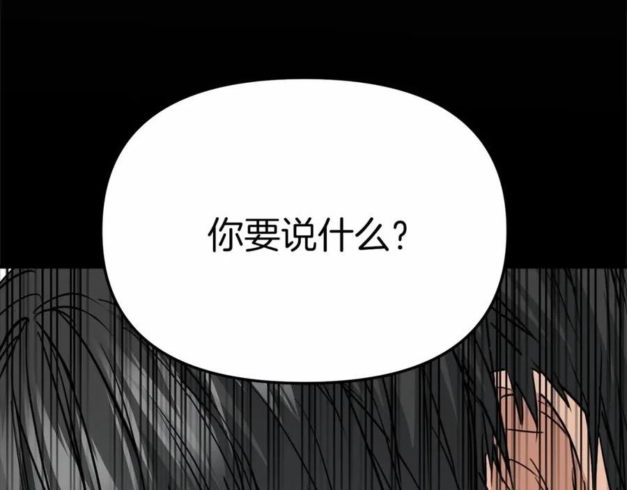 我在死敌家当团宠漫画,第24话 忠犬吃醋10图