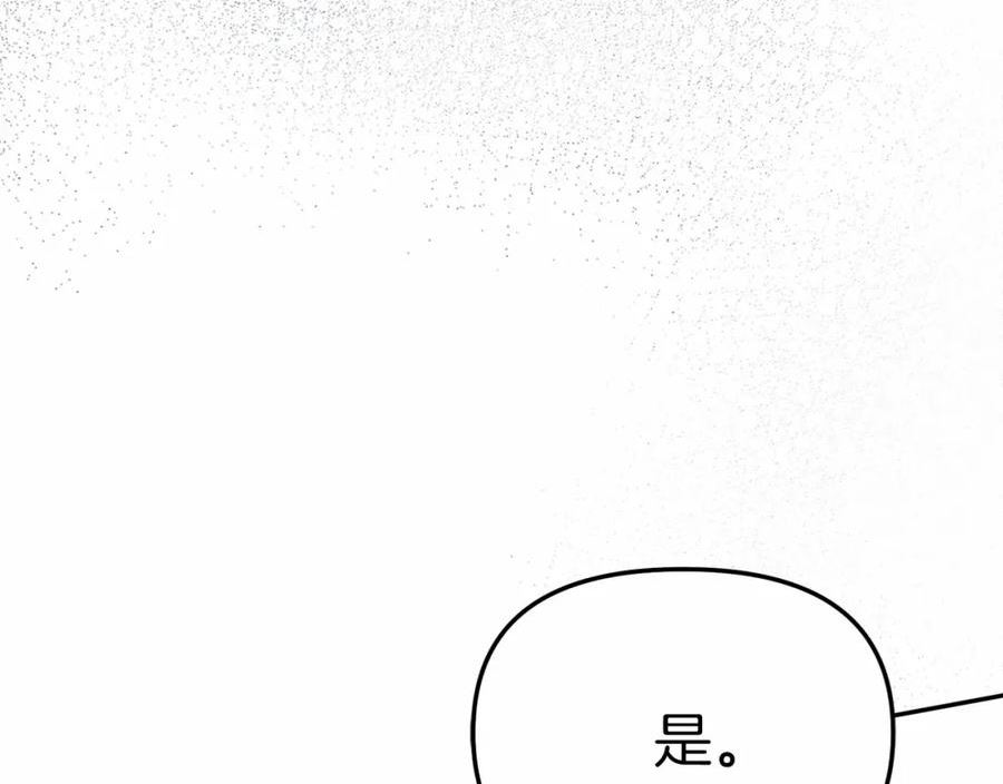 我在死敌家当团宠漫画,第24话 忠犬吃醋120图