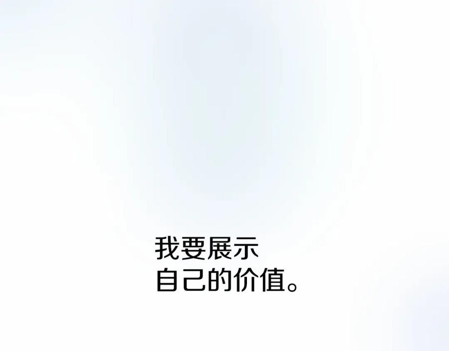 我在死敌家当团宠漫画,第24话 忠犬吃醋124图