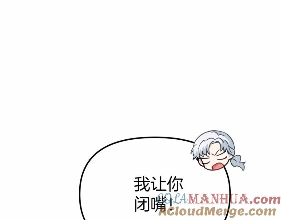 我在死敌家当团宠漫画,第24话 忠犬吃醋153图