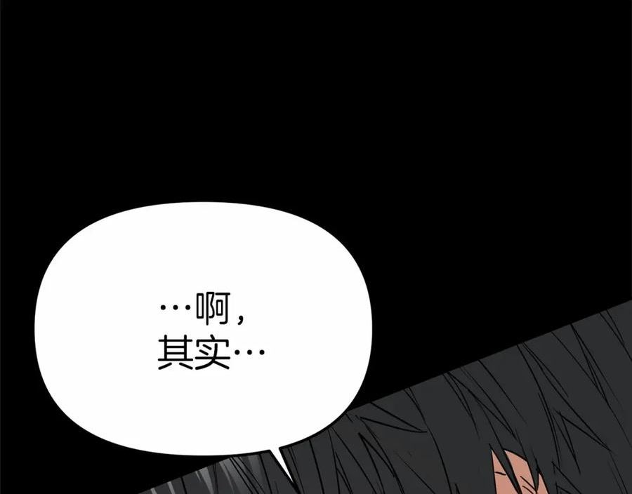 我在死敌家当团宠漫画,第24话 忠犬吃醋19图