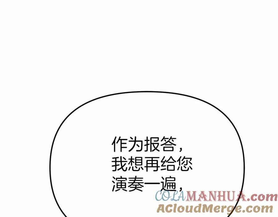 我在死敌家当团宠漫画,第24话 忠犬吃醋249图