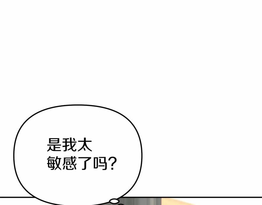 我在死敌家当团宠漫画,第24话 忠犬吃醋264图