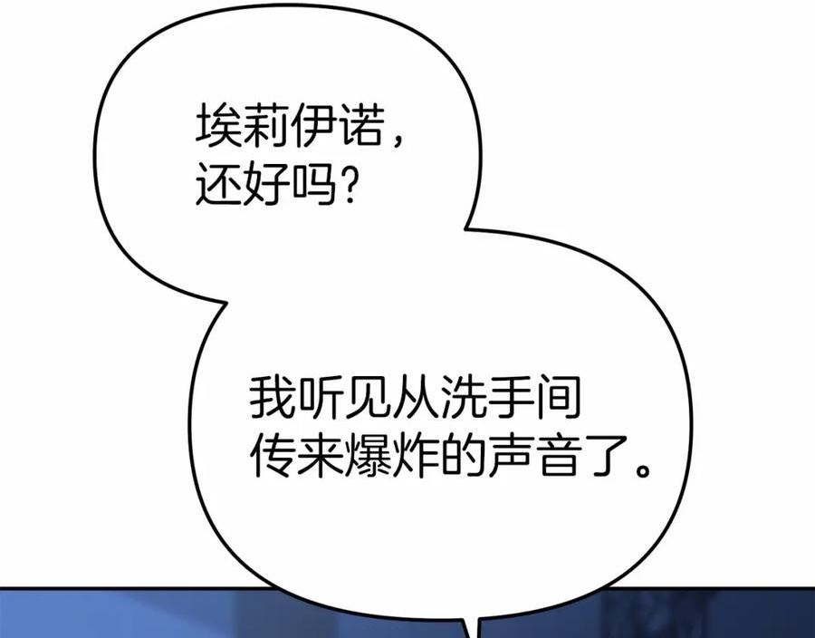 我在死敌家当团宠漫画,第24话 忠犬吃醋288图