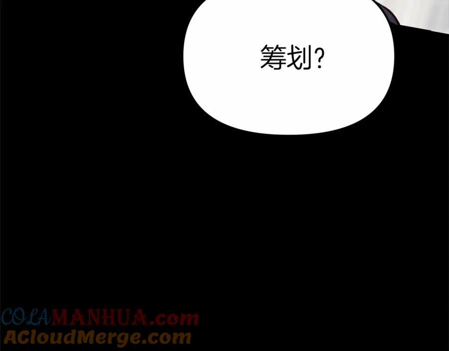 我在死敌家当团宠漫画,第24话 忠犬吃醋29图