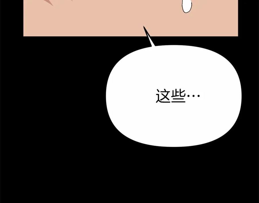 我在死敌家当团宠漫画,第24话 忠犬吃醋32图