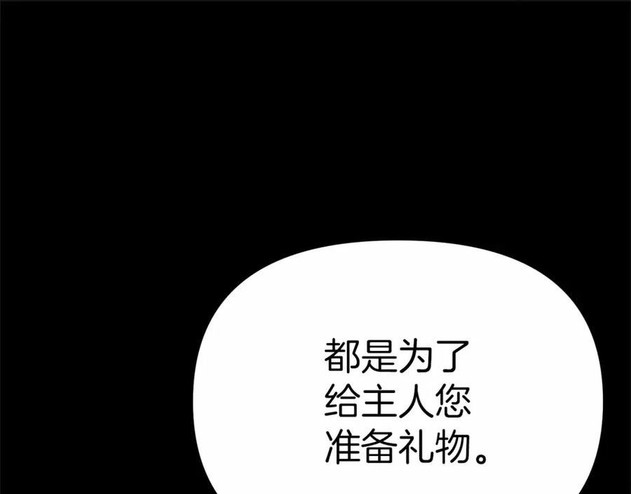 我在死敌家当团宠漫画,第24话 忠犬吃醋34图