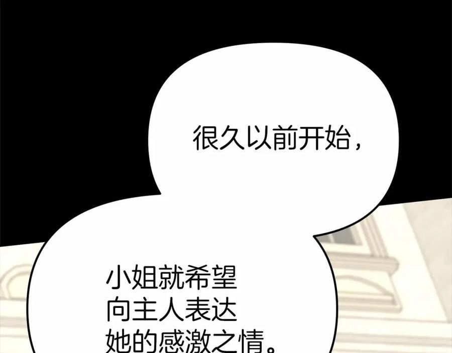 我在死敌家当团宠漫画,第24话 忠犬吃醋40图