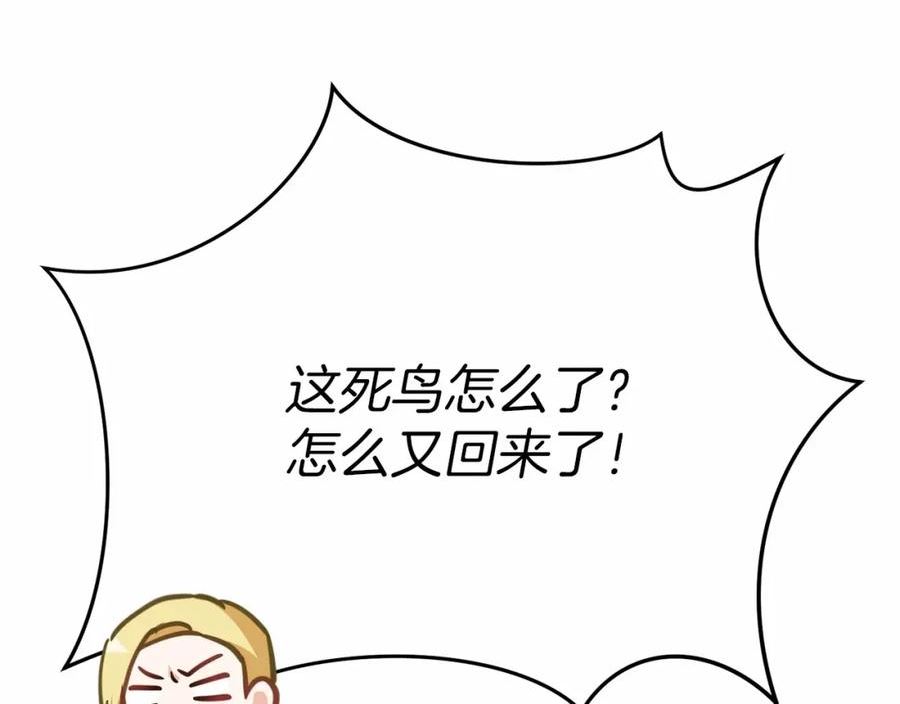 我在死敌家当团宠漫画,第24话 忠犬吃醋67图