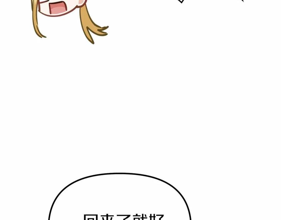 我在死敌家当团宠漫画,第24话 忠犬吃醋68图