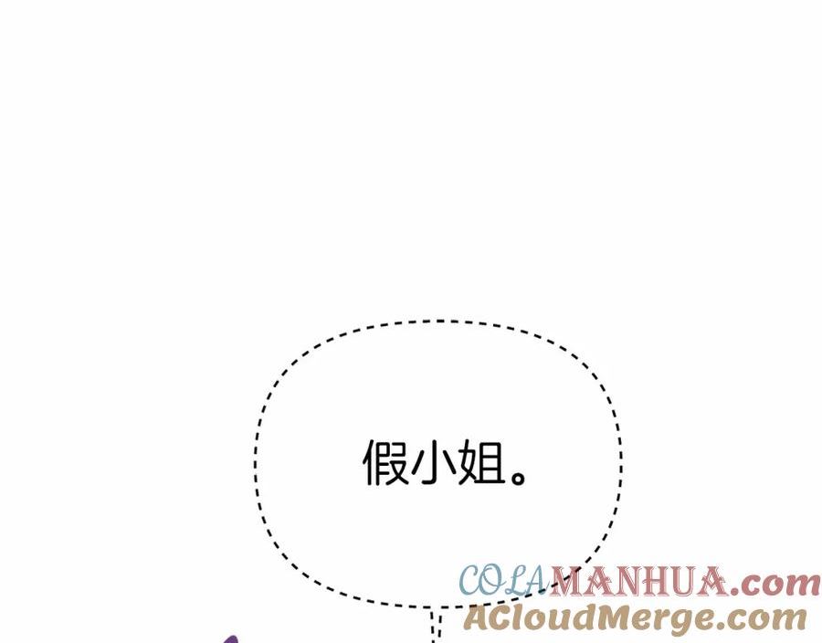 我在死敌家当团宠漫画,第24话 忠犬吃醋73图