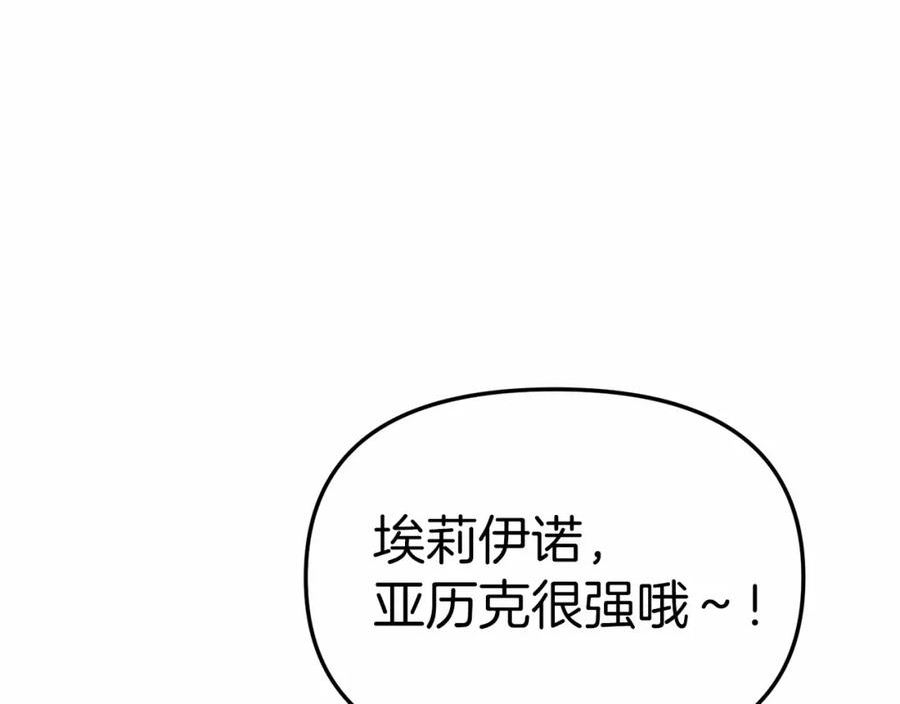 我在死敌家当团宠漫画,第24话 忠犬吃醋83图