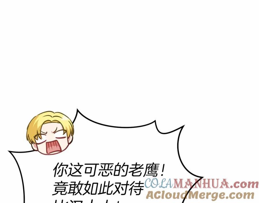 我在死敌家当团宠漫画,第24话 忠犬吃醋93图