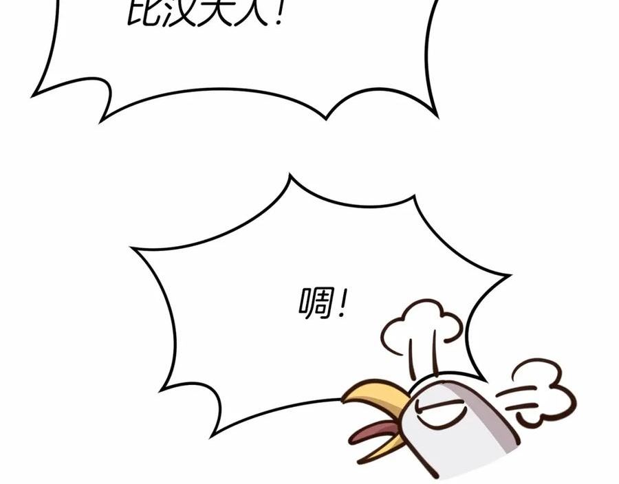 我在死敌家当团宠漫画,第24话 忠犬吃醋94图