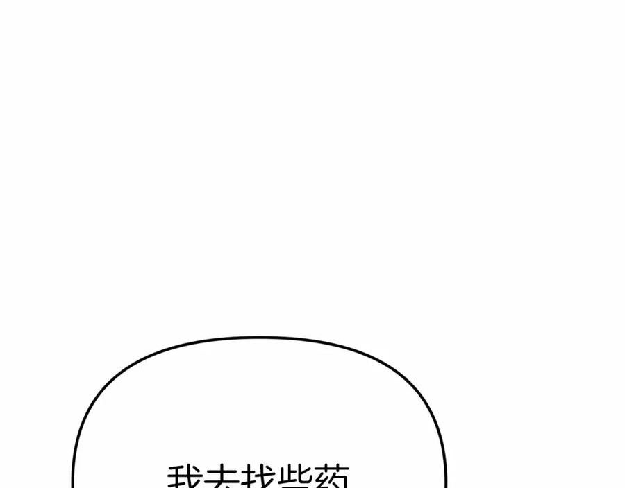 我在死敌家当团宠第6话漫画,第25话 被掳走？！10图