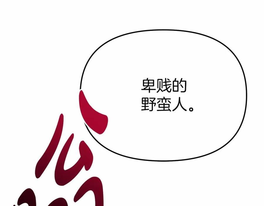 我在死敌家当团宠第6话漫画,第25话 被掳走？！123图