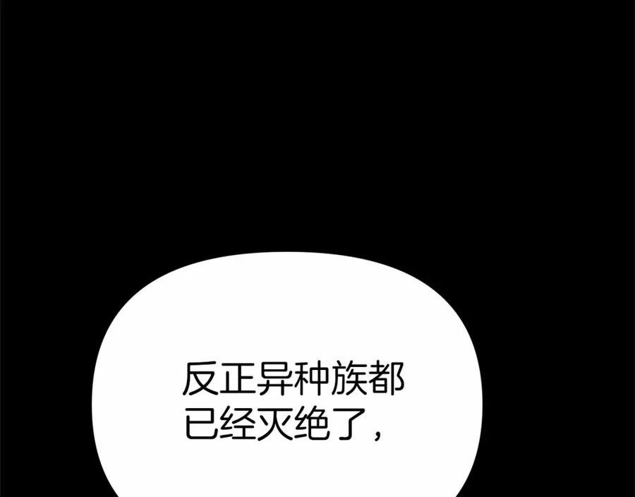 我在死敌家当团宠第6话漫画,第25话 被掳走？！144图