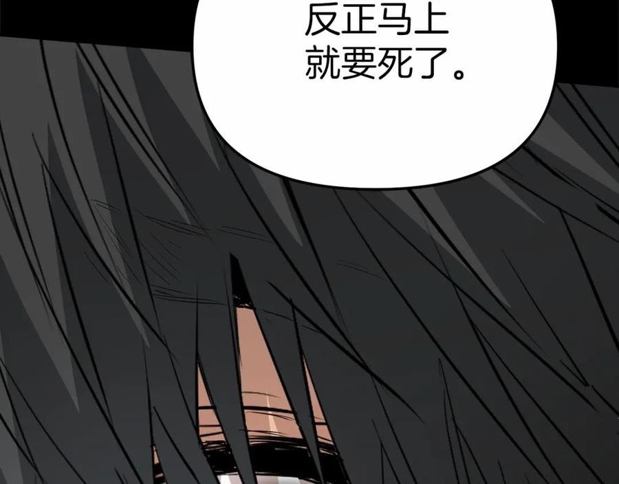 我在死敌家当团宠第6话漫画,第25话 被掳走？！158图