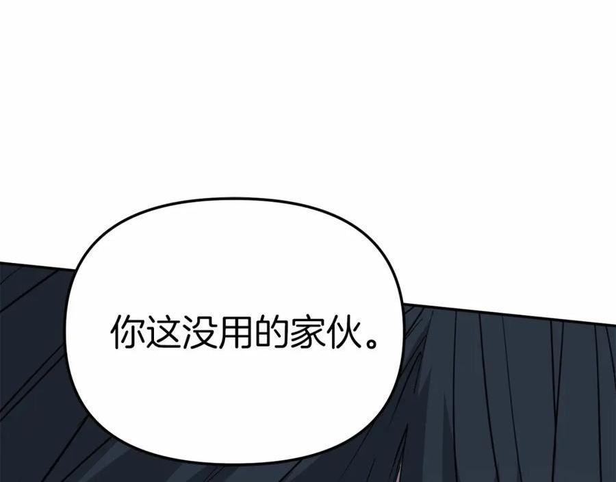 我在死敌家当团宠第6话漫画,第25话 被掳走？！168图