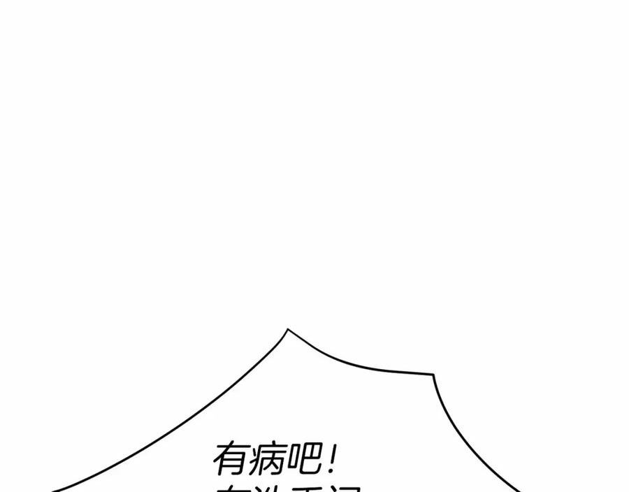 我在死敌家当团宠第6话漫画,第25话 被掳走？！190图