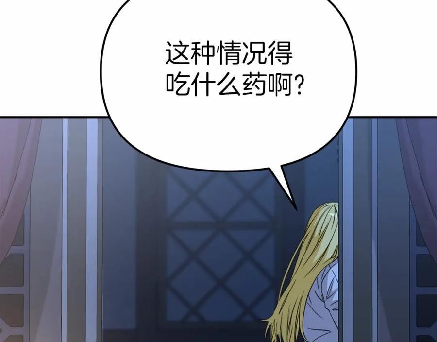 我在死敌家当团宠第6话漫画,第25话 被掳走？！20图