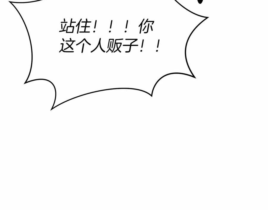 我在死敌家当团宠第6话漫画,第25话 被掳走？！231图