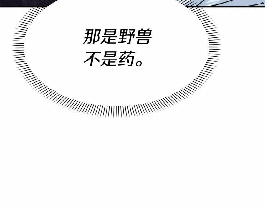 我在死敌家当团宠第6话漫画,第25话 被掳走？！26图