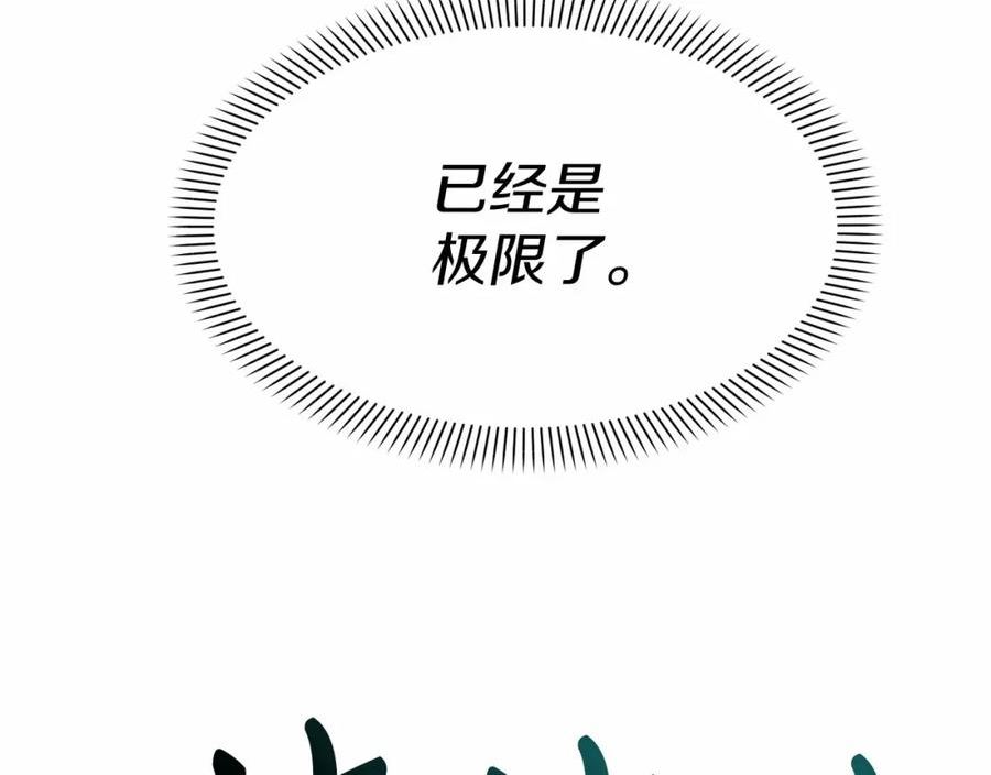 我在死敌家当团宠第6话漫画,第25话 被掳走？！267图