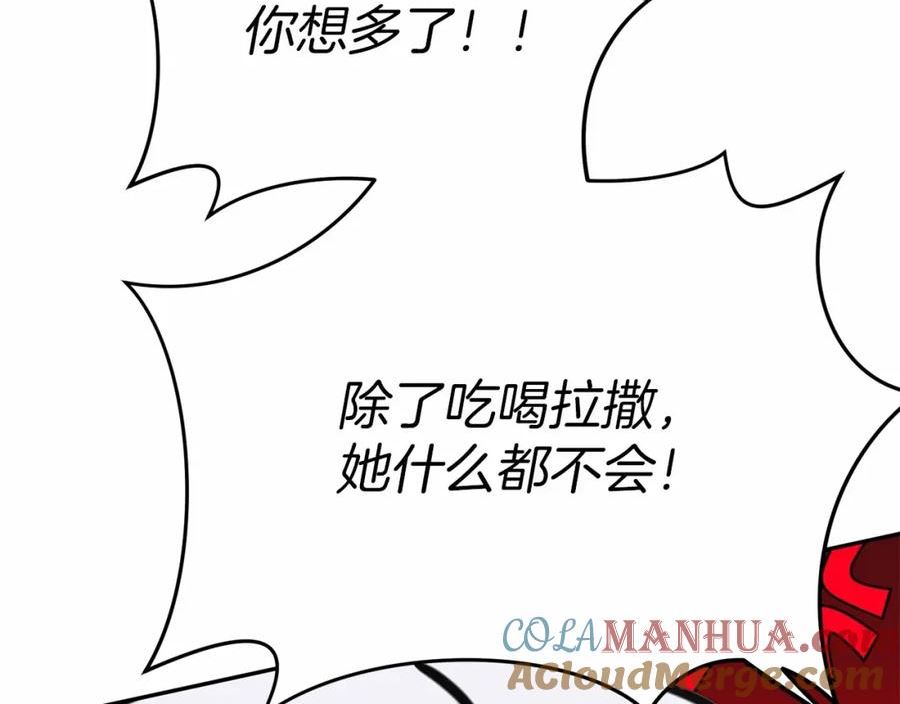 我在死敌家当团宠第6话漫画,第25话 被掳走？！273图