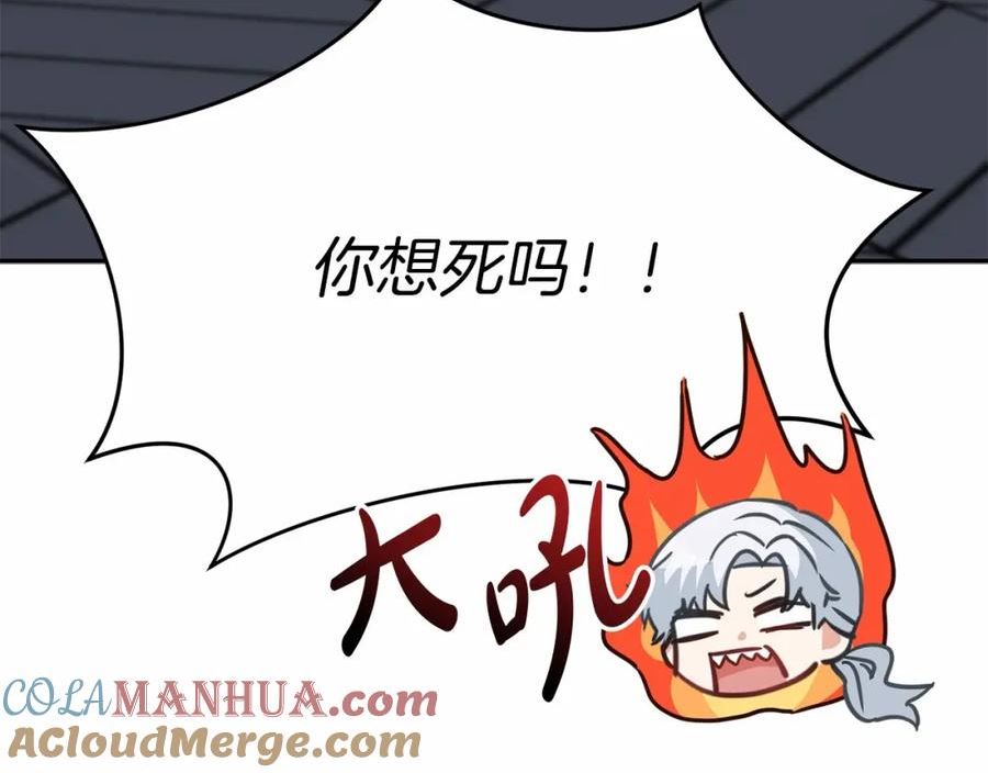 我在死敌家当团宠第6话漫画,第25话 被掳走？！73图