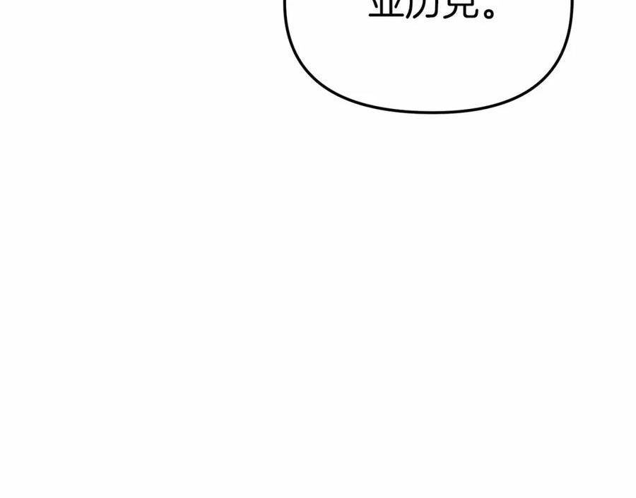 我在死敌家当团宠第6话漫画,第25话 被掳走？！91图