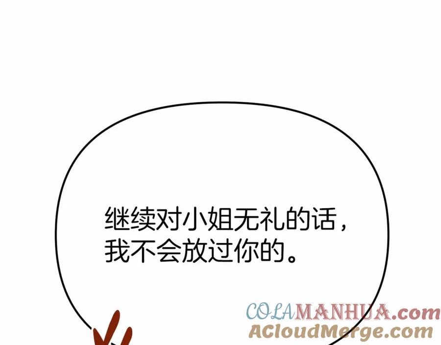 我在死敌家当团宠第6话漫画,第25话 被掳走？！93图