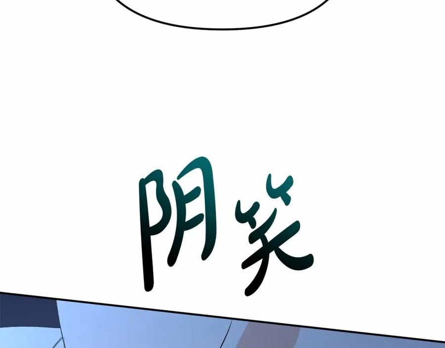 我在死敌家当团宠第6话漫画,第25话 被掳走？！99图