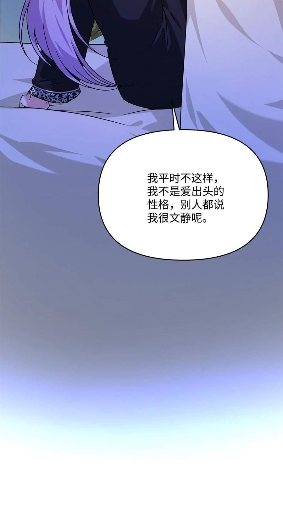 臣服于我漫画,51 读书哄睡44图