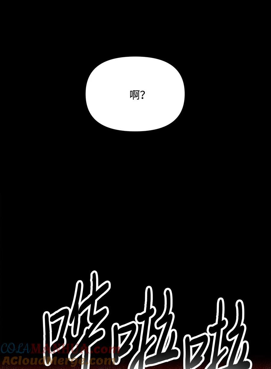 臣服于我漫画,53 皇宫惨案49图