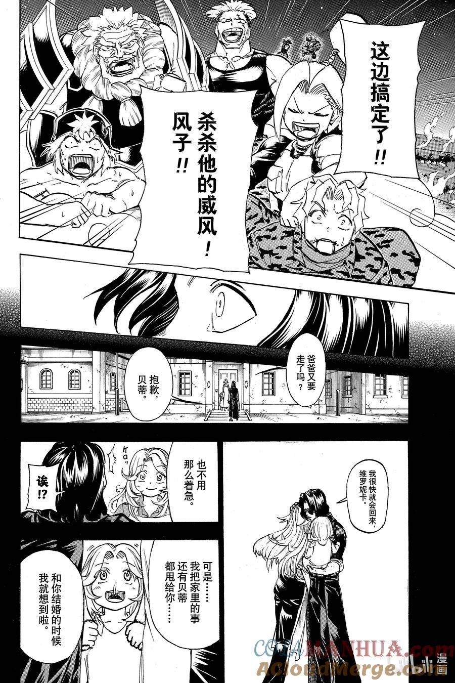 不死不幸漫画,NO.152 Gun Fight17图