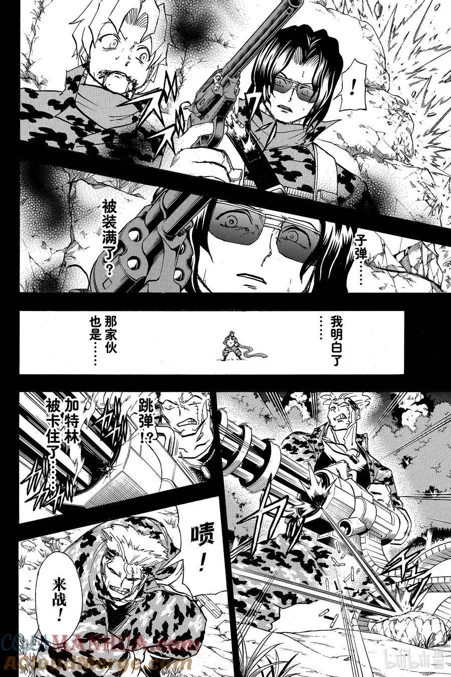 不死不幸漫画,NO.152 Gun Fight5图