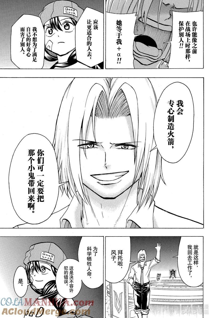 不死不幸漫画,NO.154 Select17图