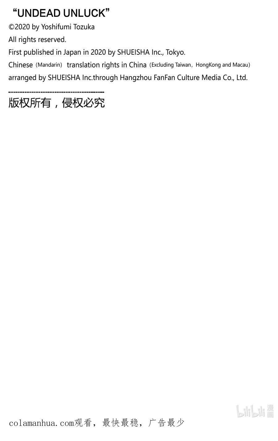 不死不幸漫画,NO.155 你们似乎遇到麻烦了啊20图