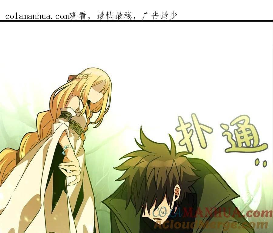 神的打工世界小说叫什么漫画,第22话 冥王的老婆跑了1图