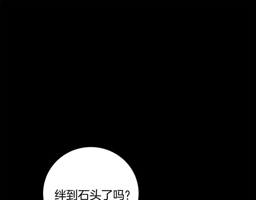 神的打工世界漫画免费下拉式漫画,第22话 冥王的老婆跑了104图