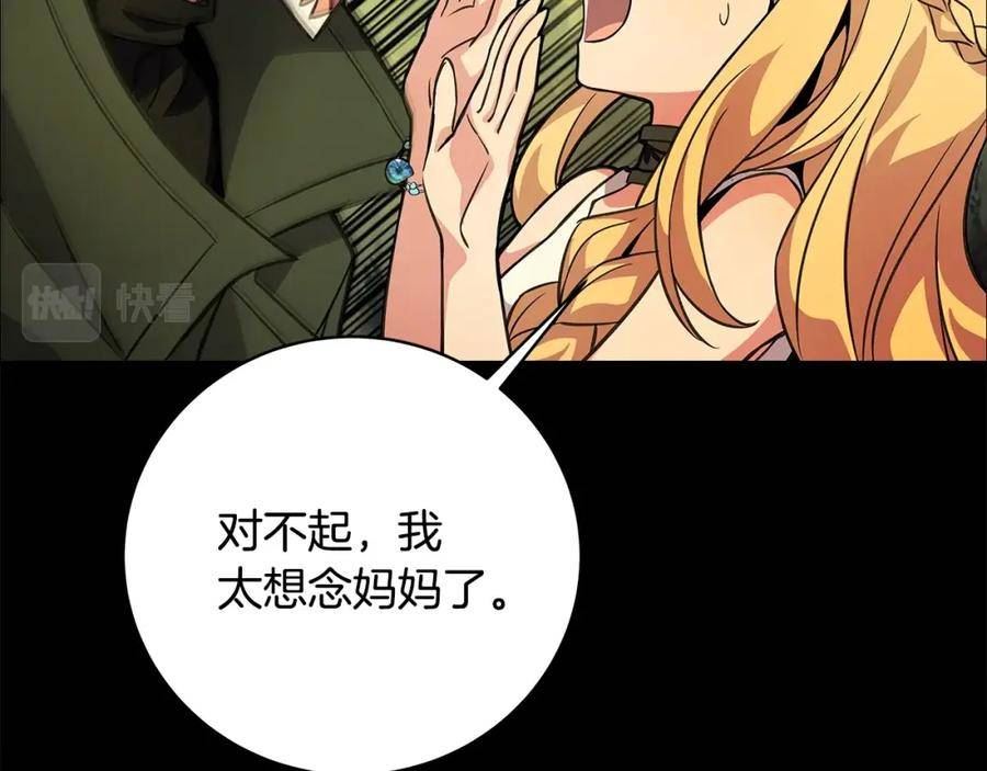 神的打工世界小说叫什么漫画,第22话 冥王的老婆跑了116图