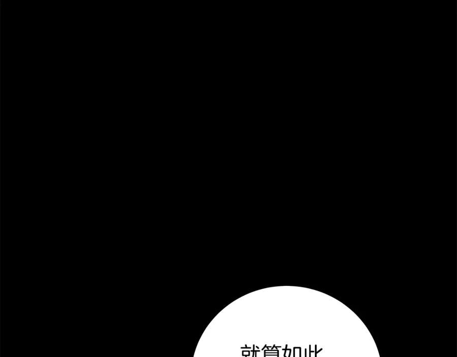 神的打工世界漫画免费下拉式漫画,第22话 冥王的老婆跑了120图