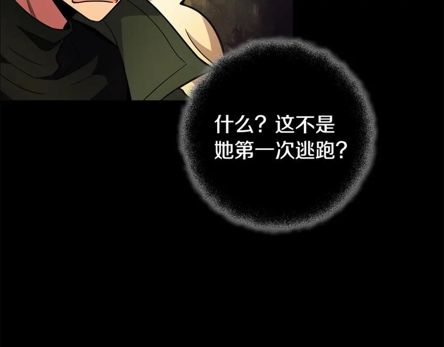 神的打工世界漫画免费下拉式漫画,第22话 冥王的老婆跑了126图