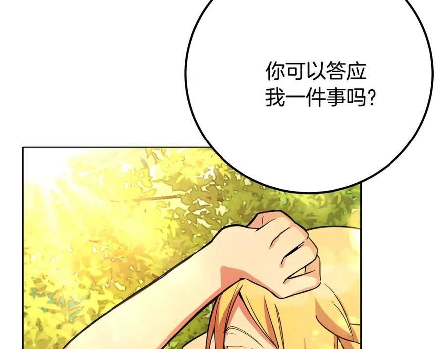 神的打工世界漫画,第22话 冥王的老婆跑了172图