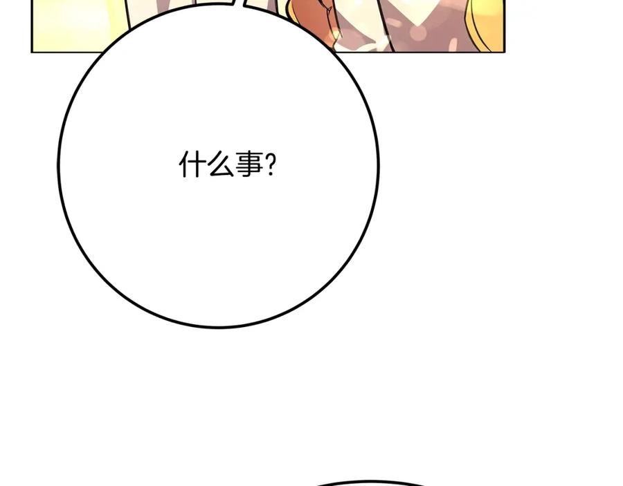 神的打工世界漫画免费下拉式漫画,第22话 冥王的老婆跑了174图