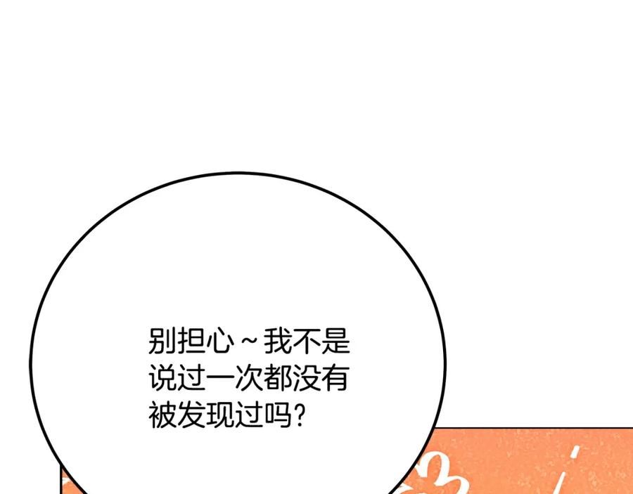 神的打工世界漫画免费下拉式漫画,第22话 冥王的老婆跑了178图