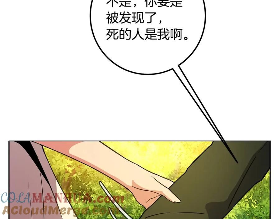 神的打工世界小说叫什么漫画,第22话 冥王的老婆跑了181图