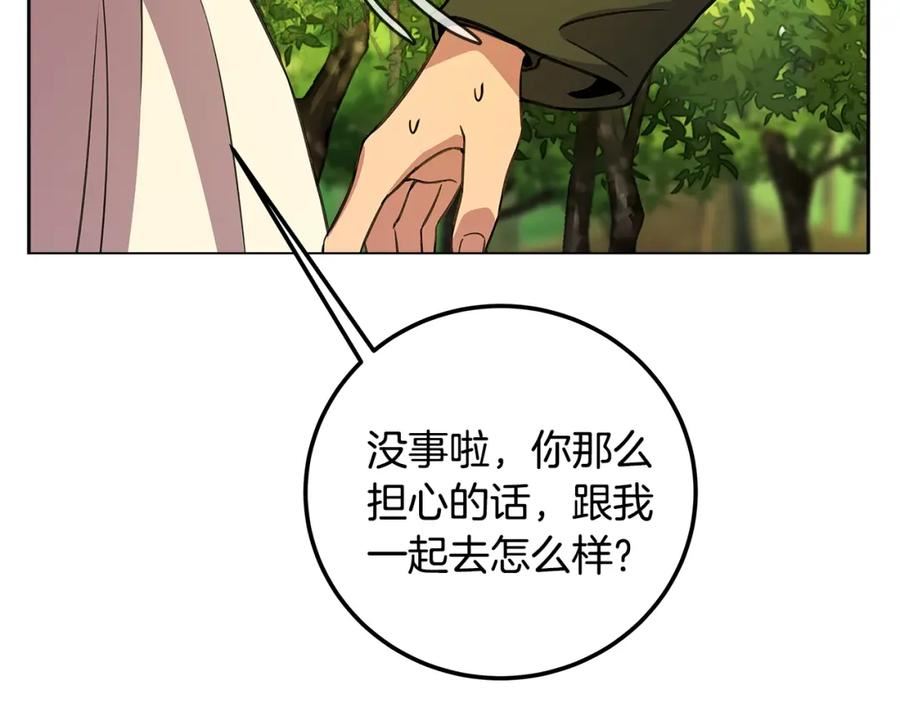 神的打工世界小说叫什么漫画,第22话 冥王的老婆跑了182图