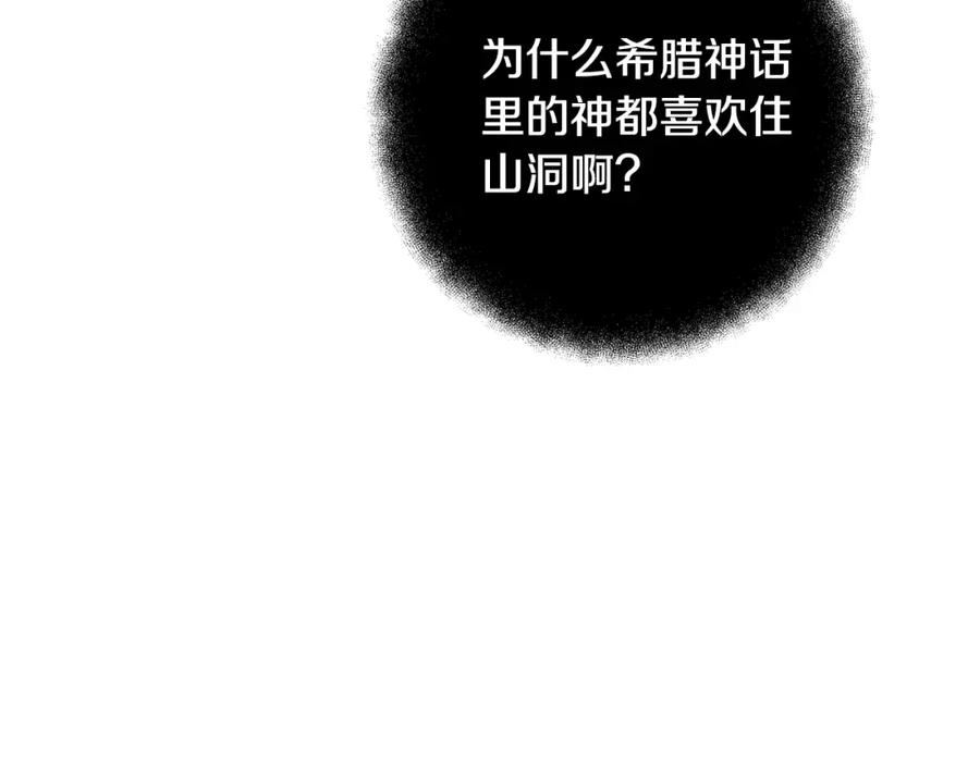 神的打工世界漫画,第22话 冥王的老婆跑了187图